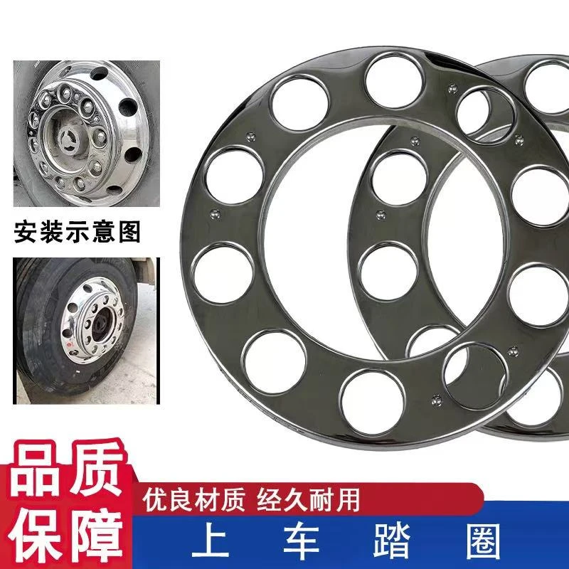 解放J6P轮毂罩不锈钢亮面大货车轮胎罩JH6 J7 J6V重汽 欧曼脚踏圈
