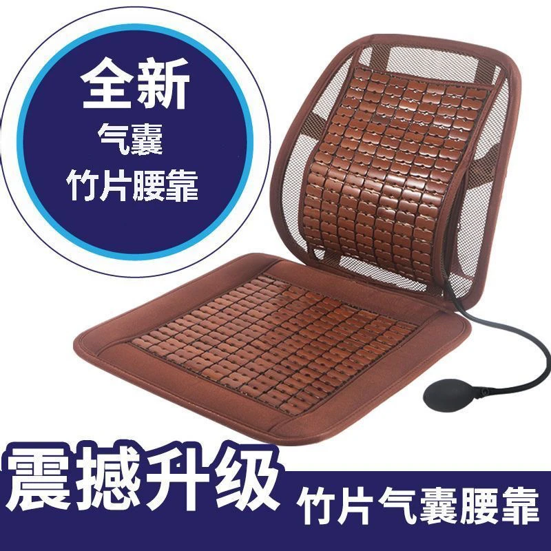 竹片腰靠透气冰凉坐垫汽车货车办公椅垫腰部气囊腰靠通风舒适背垫