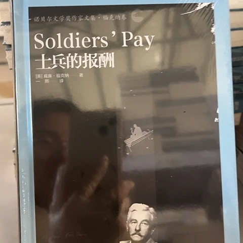 士兵的报酬9闪购闪购闪购