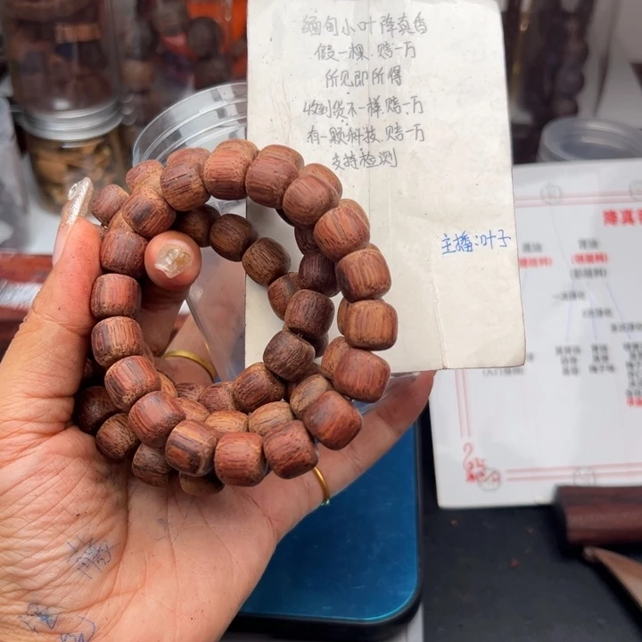 藤类降真香缅甸东枝料白油一档1.2老型78.8