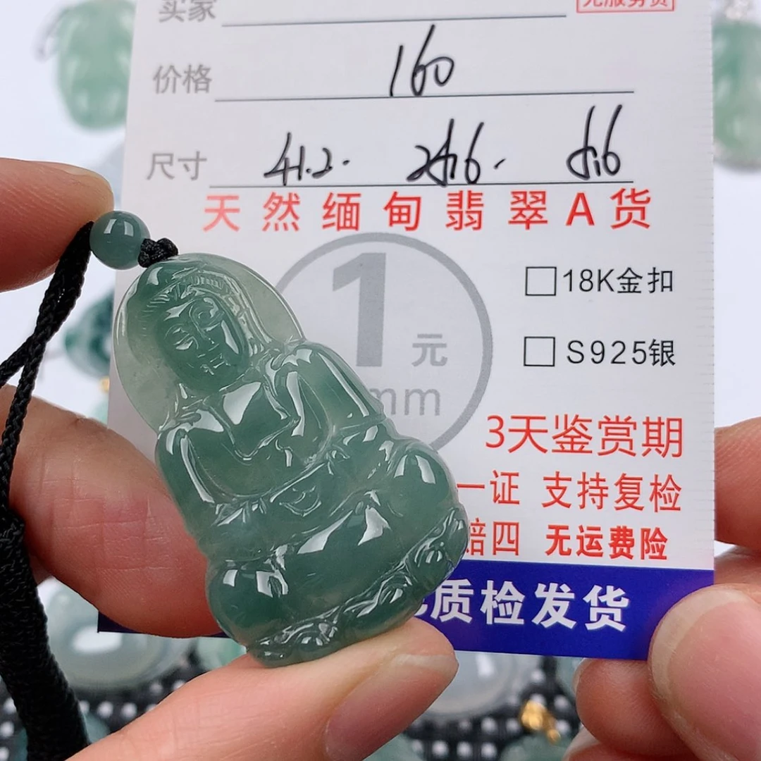 【闪购商品】翡翠挂件未镶嵌挂件