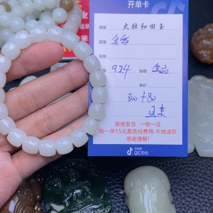 颈饰未镶嵌和田玉金*