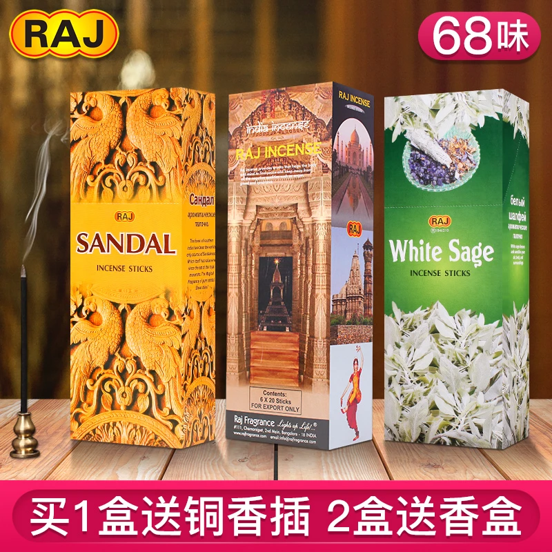 RAJ印度香正品进口线香天然香薰香六棱大盒檀香沉香合集 68味挑选