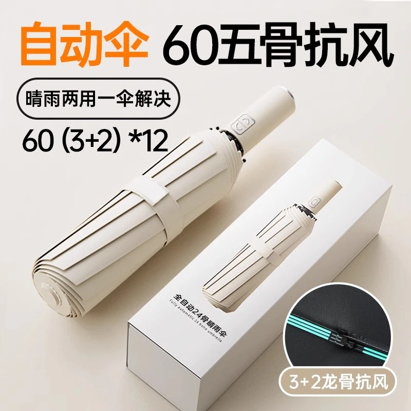 全自动抗风雨伞女晴雨两用太阳伞防紫外线遮阳大号加固折叠抗风男
