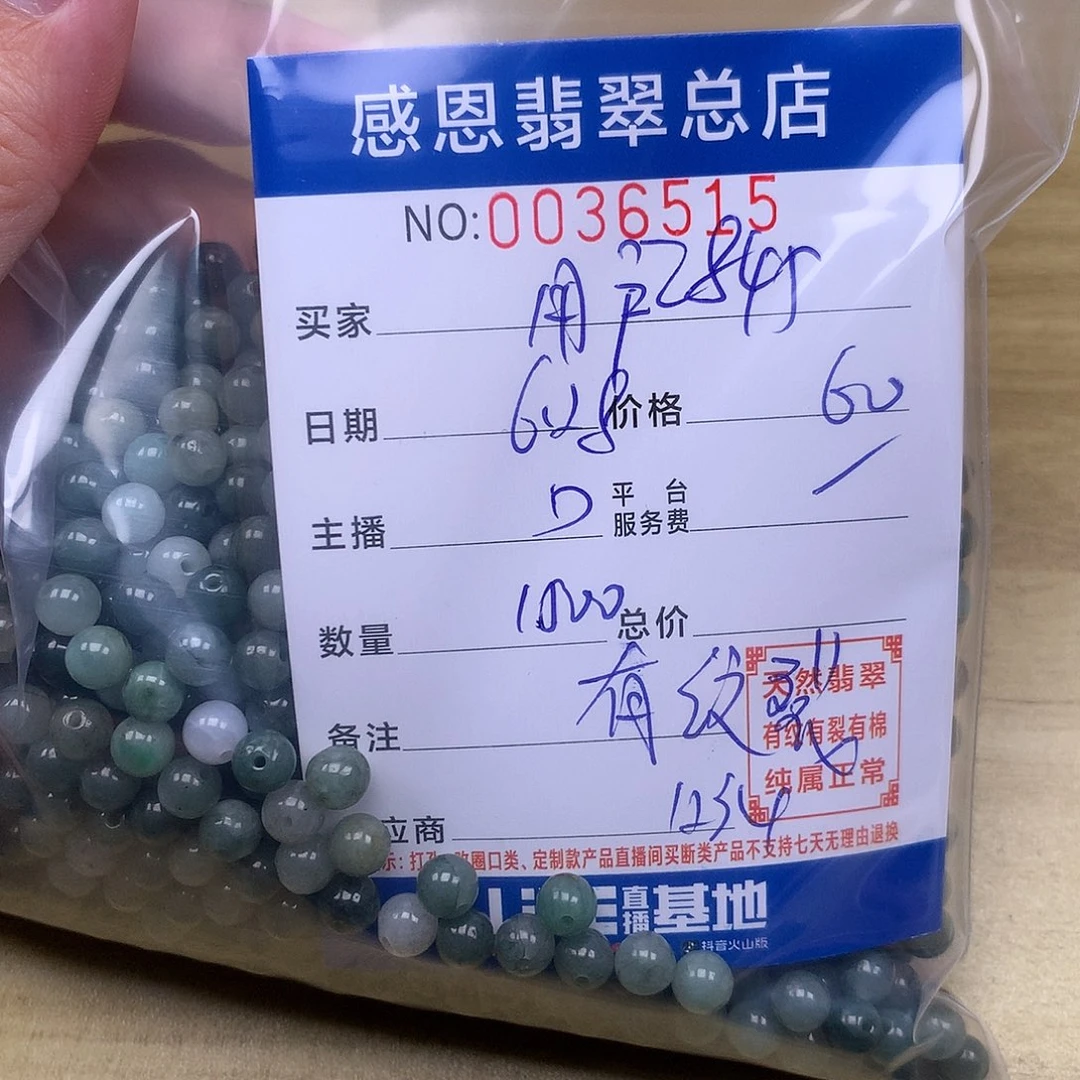 用***5未镶嵌手链翡翠翡翠