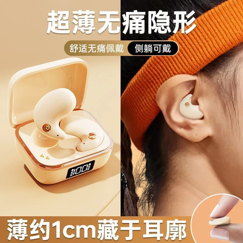 【睡眠专用】2025新款睡眠蓝牙耳机迷你高音质降噪侧睡专用超长续航