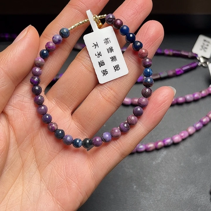 苏纪石（舒俱来）未镶嵌手链