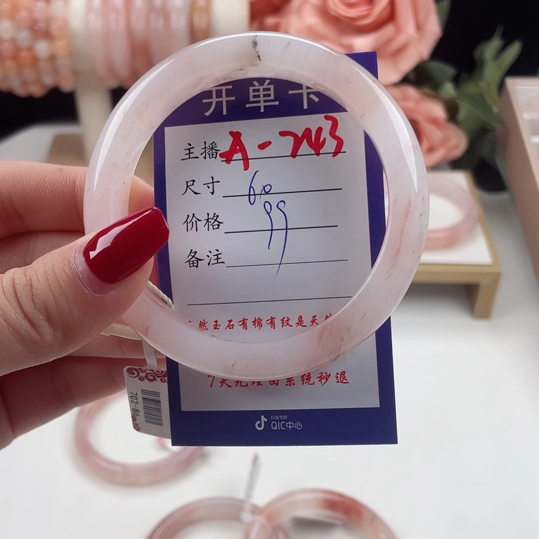 石英质玉手镯未镶嵌