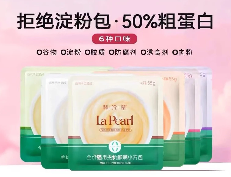 *【直播现碰】翡冷翠全价猫咪主食鲜焖小方包