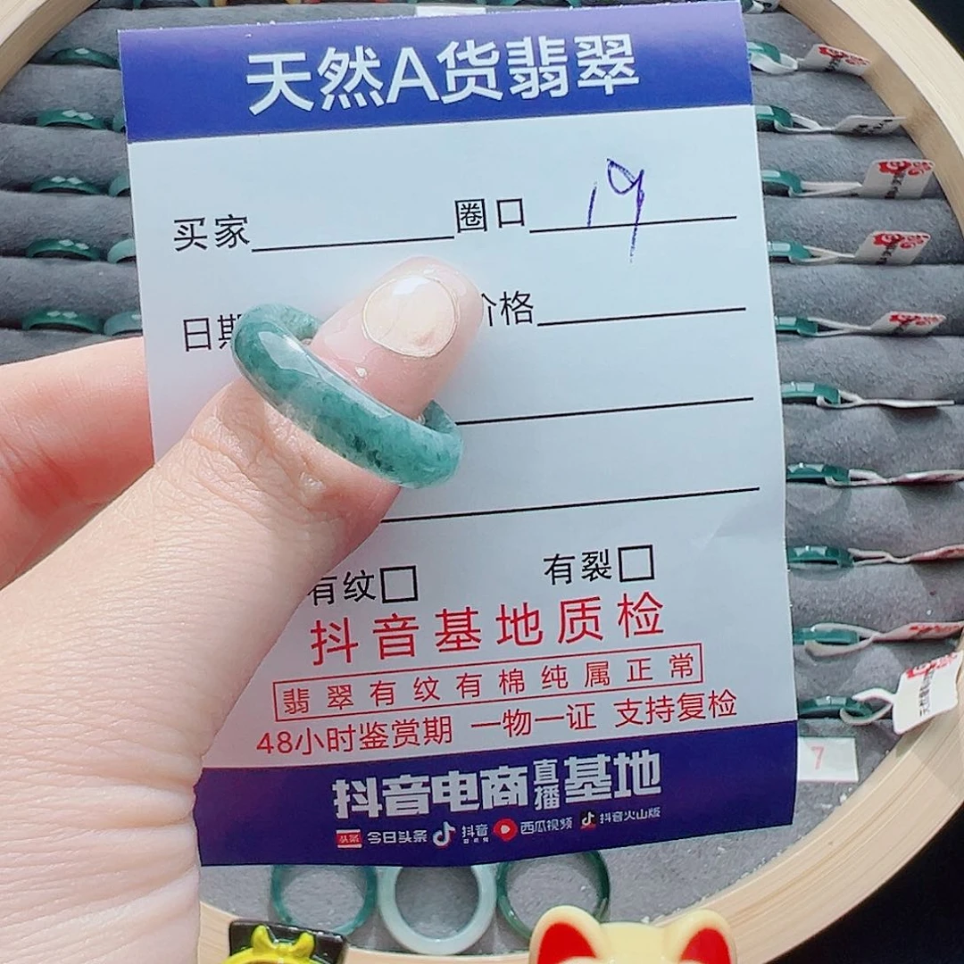 翡翠戒圈未镶嵌2*戒圈