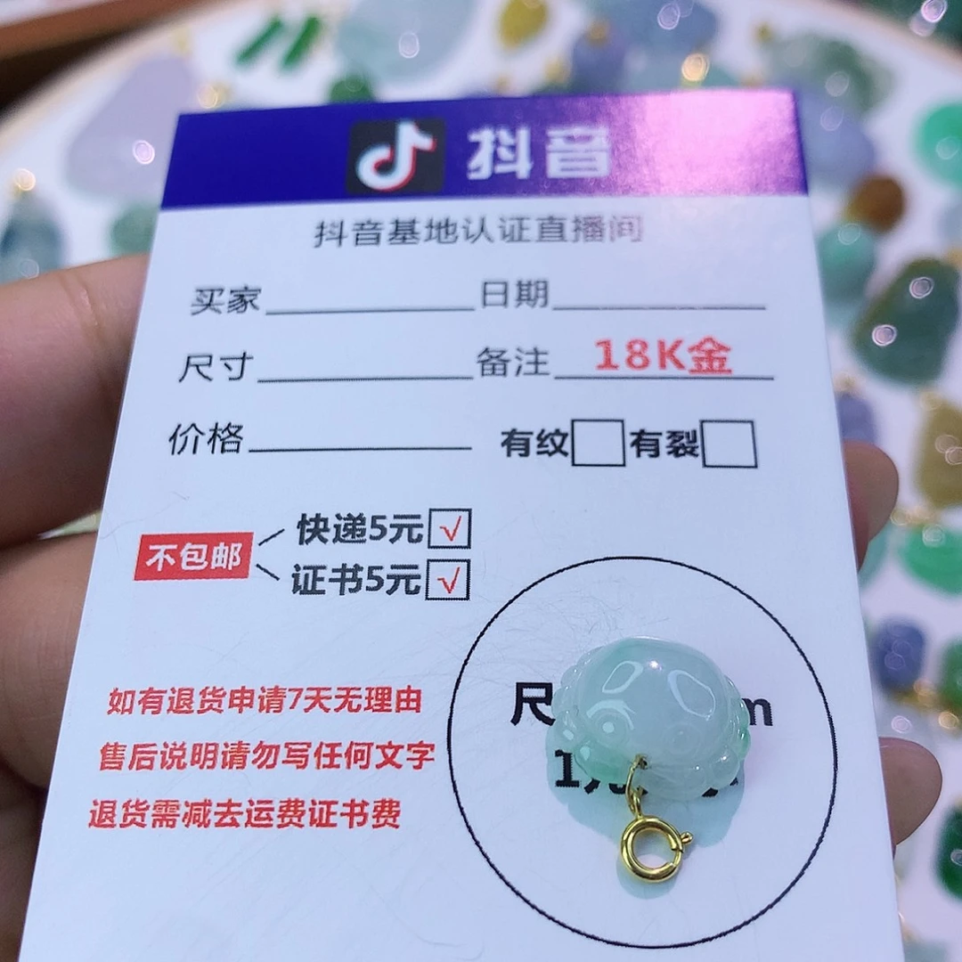吊坠(不含链)18K金镶嵌翡翠