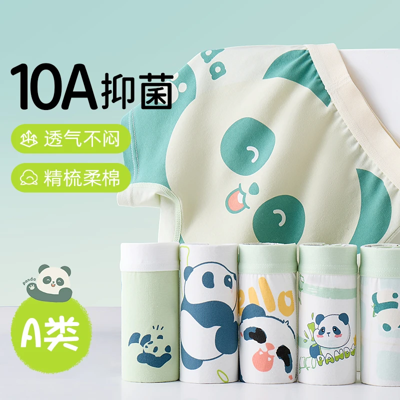 儿童内裤男童短裤婴儿棉10A抗菌四角裤男宝宝平角裤男孩底裤