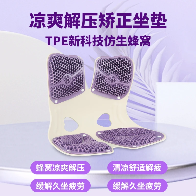 slotTPE护腰坐垫靠背一体椅子坐垫久坐神器办公室透气腰靠靠垫