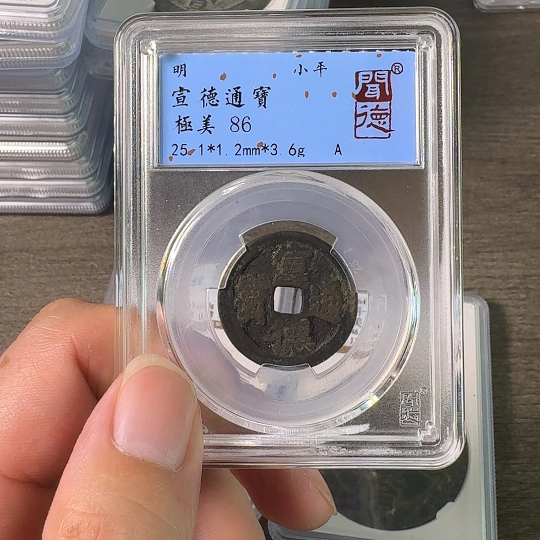 铜A闻博文化宣德通宝