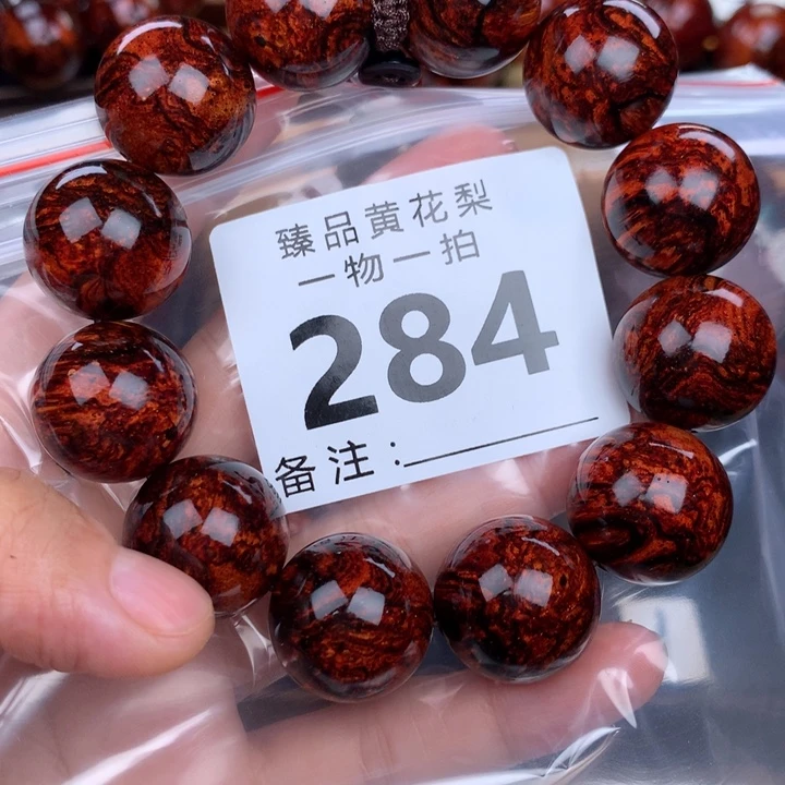 花梨木类手串手链2.0高货