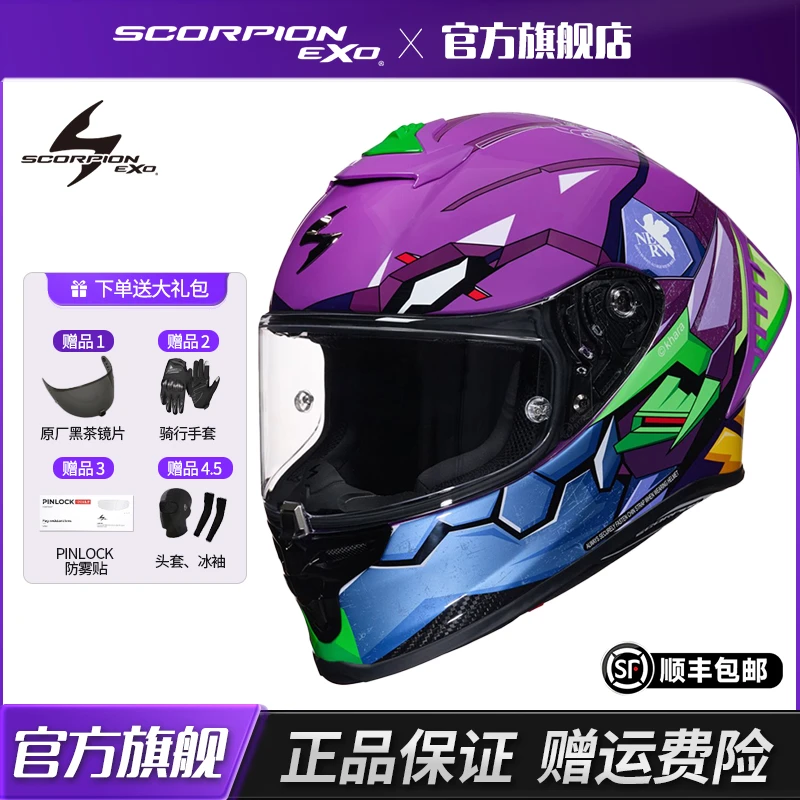 新SCORPION蝎子R1初号机联名摩托车全盔赛车头盔EVA机动战士正版