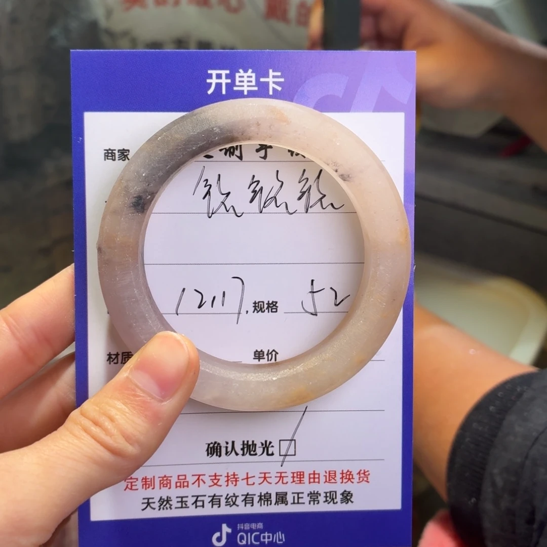 銘***铭石英质玉未镶嵌手镯