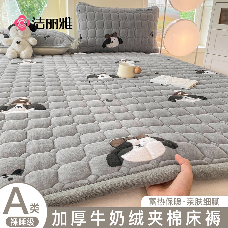 洁丽雅冬季加厚牛奶绒床垫褥子软垫子家用床褥垫被学生宿舍铺床毯