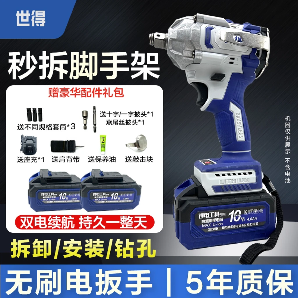 【娜娜专属】世得【全铝机头】850扭纯铜电扳手敲击款  【两电10节】