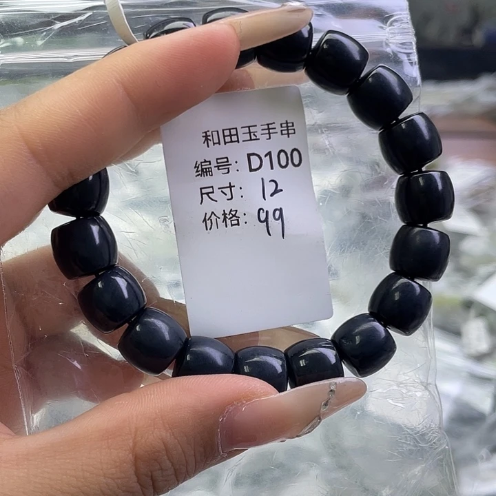和田玉未镶嵌手串