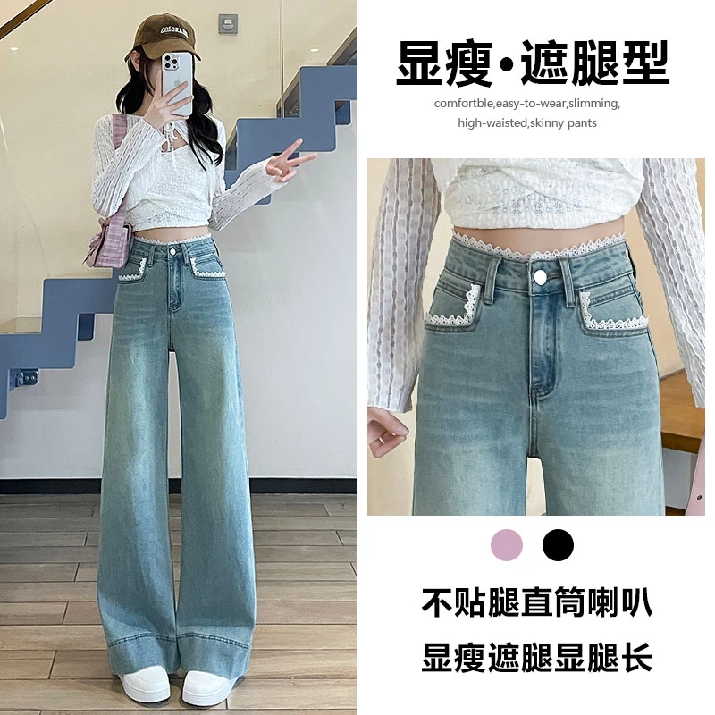 喜绚蕾丝阔腿牛仔裤女2025年春夏新款潮流韩版复古高级感直筒裤子