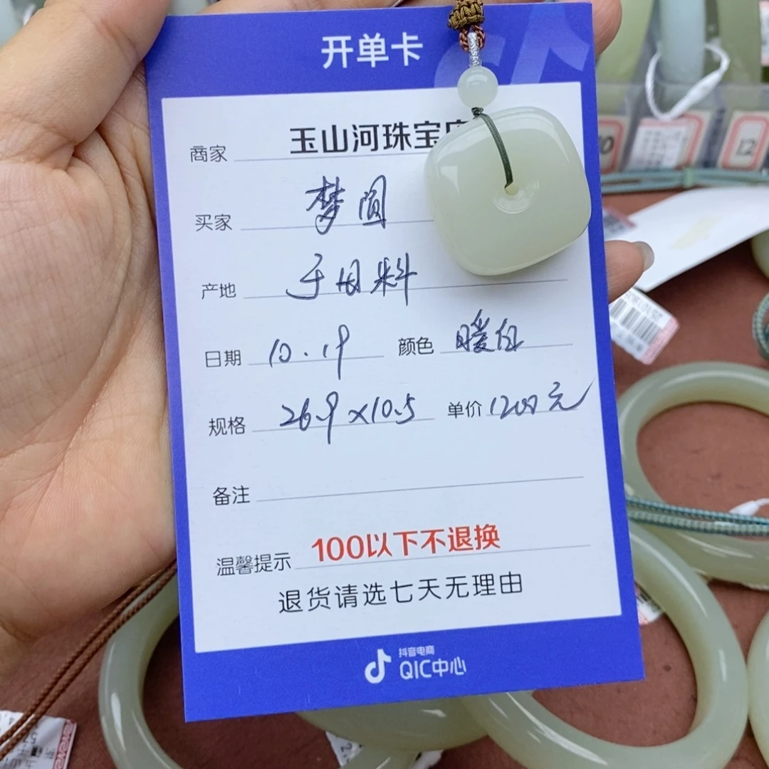 和田玉未镶嵌吊坠(不含链)