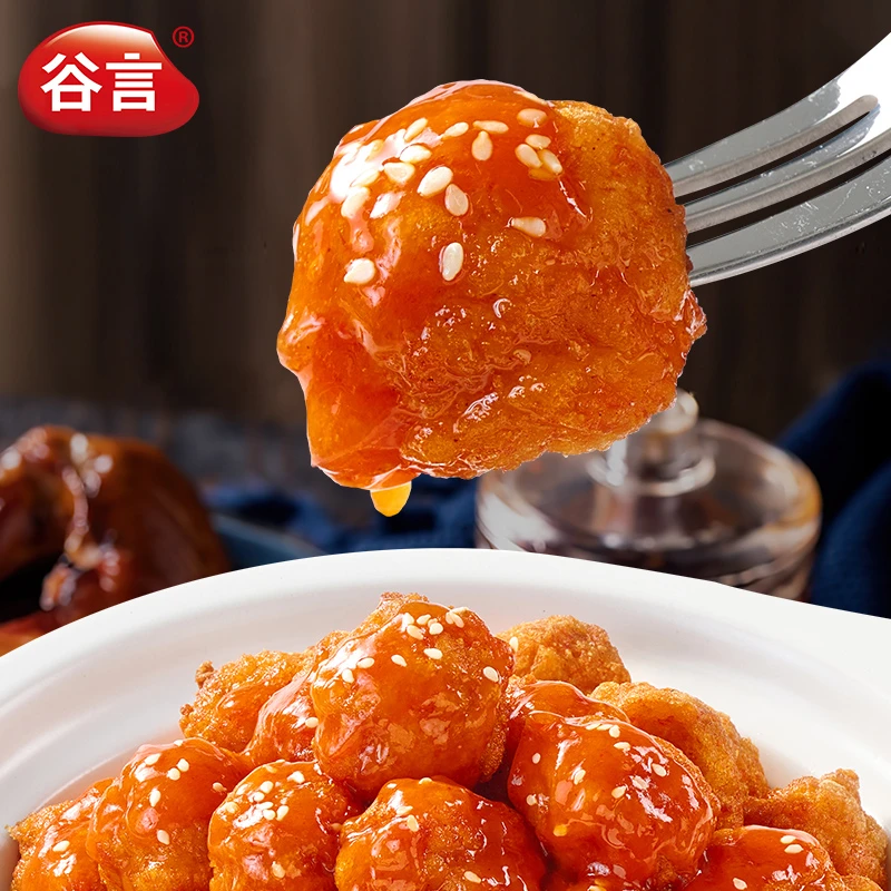 谷言预制菜糖醋丸子半成品批发速食半成品家常菜开胃菜