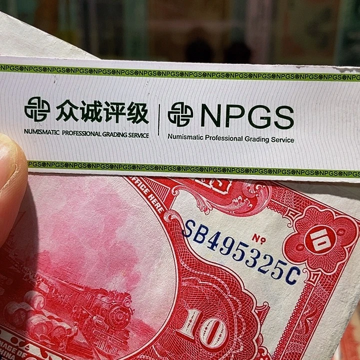 退市老纸币品相如图看好再买