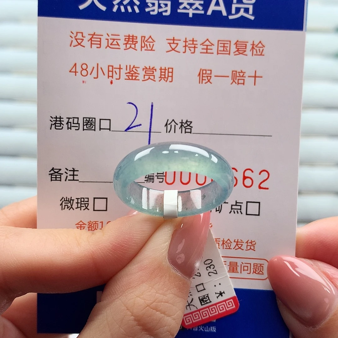 翡翠未镶嵌戒指翡翠