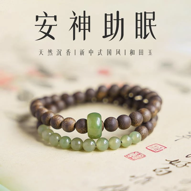 沉香手串天然文莱沉香手串臻品安神情绪稳定文玩和田玉跑环双圈款