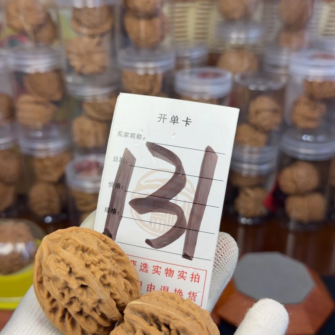 吊坠文玩核桃核桃