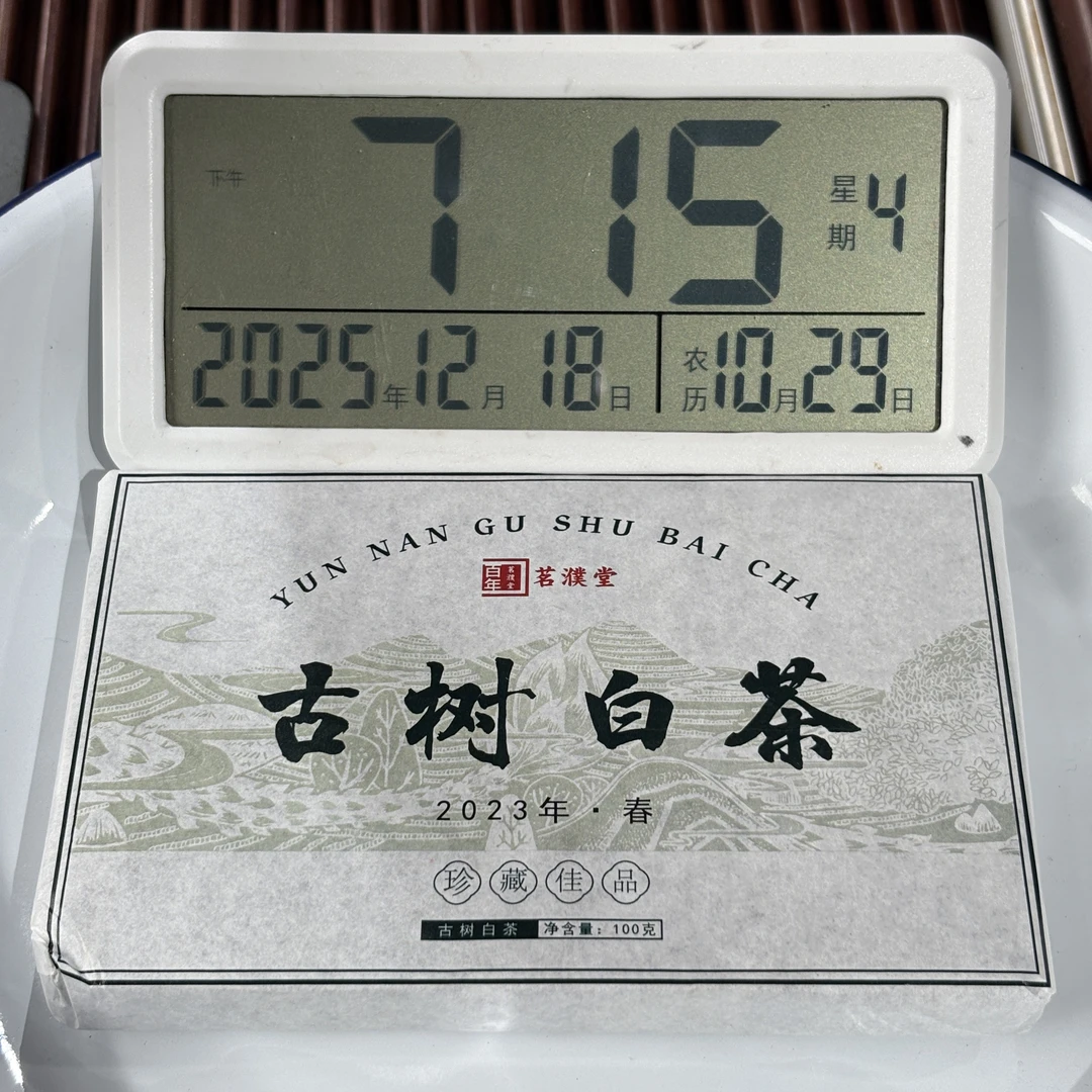 2023年包麦地古树白茶砖  春   100克*2砖【298号】12-18