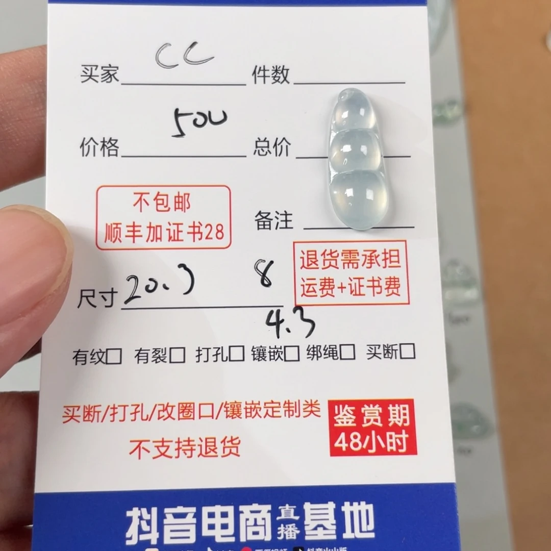 翡翠未镶嵌颈饰C*