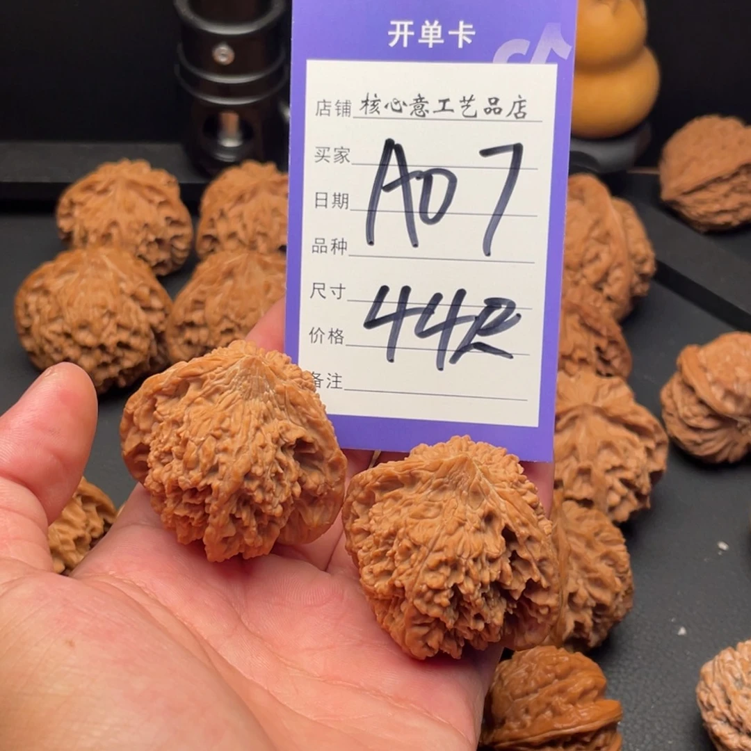 大***帅吊坠文玩核桃满天星44尺