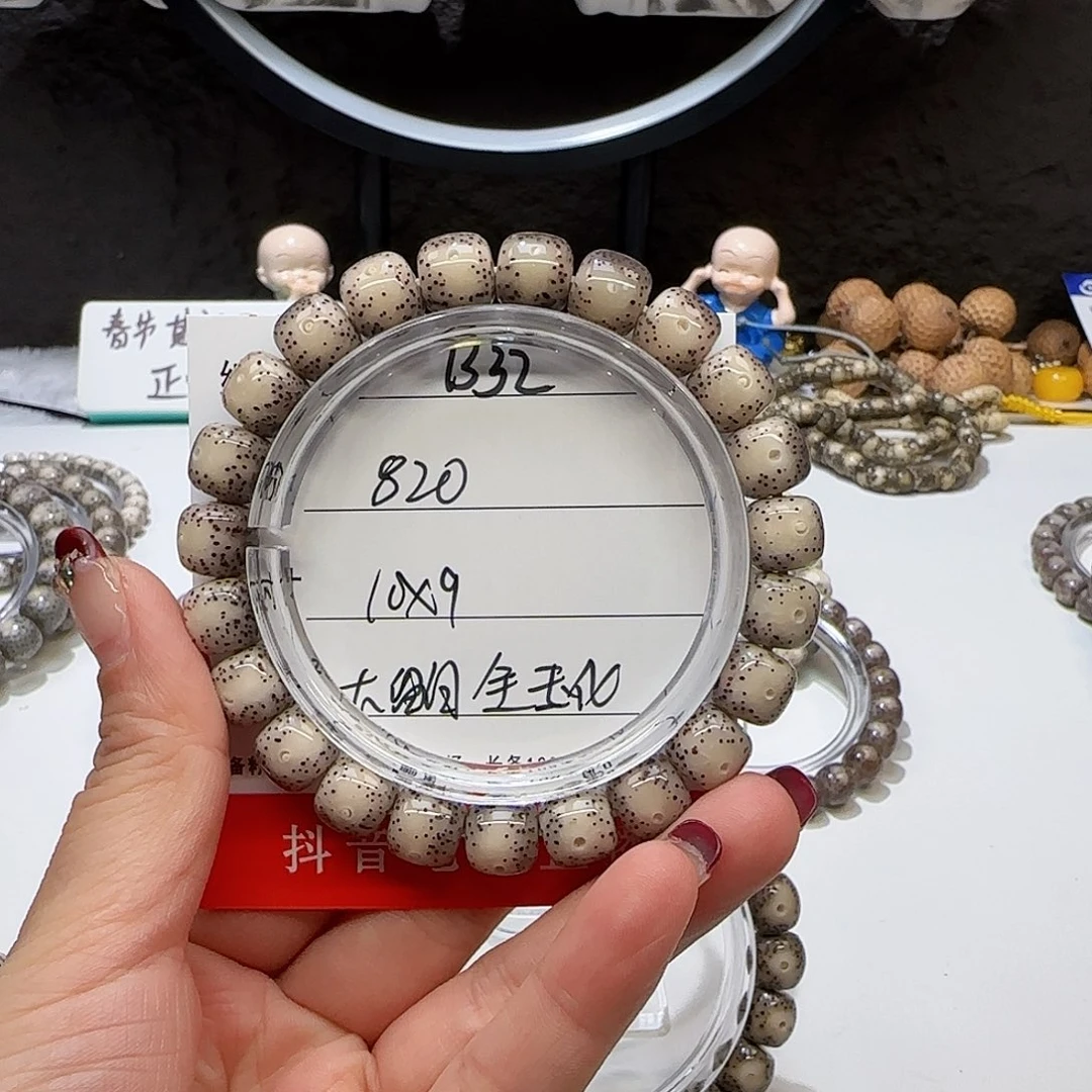 心月星月菩提一号B32
