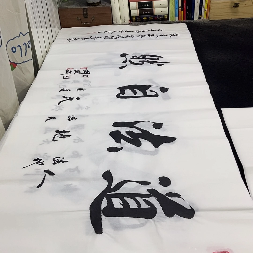 书法老师精品书法