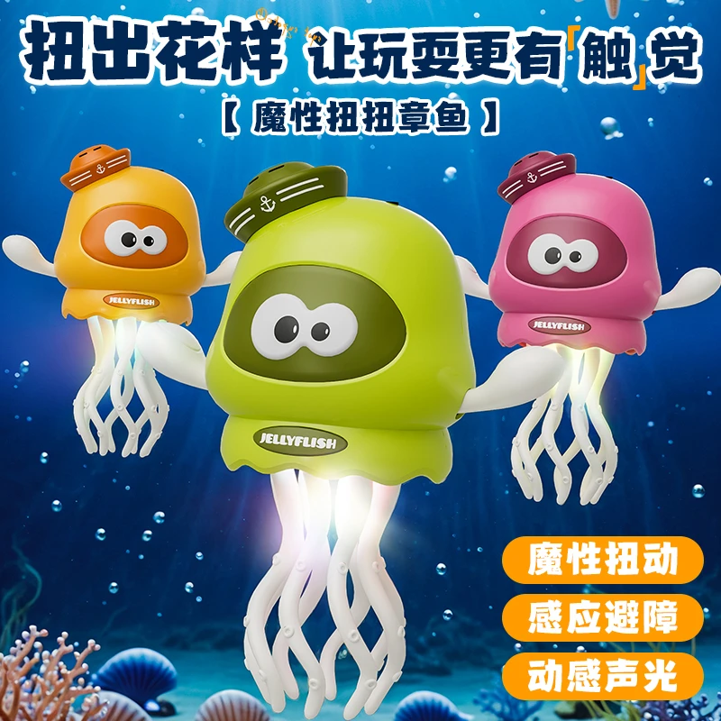 【正版授权】魔性跳舞章鱼玩具电动灯光自动避让八爪鱼解压生日礼物