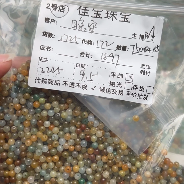 晚***安颈饰未镶嵌翡翠扣子珠子