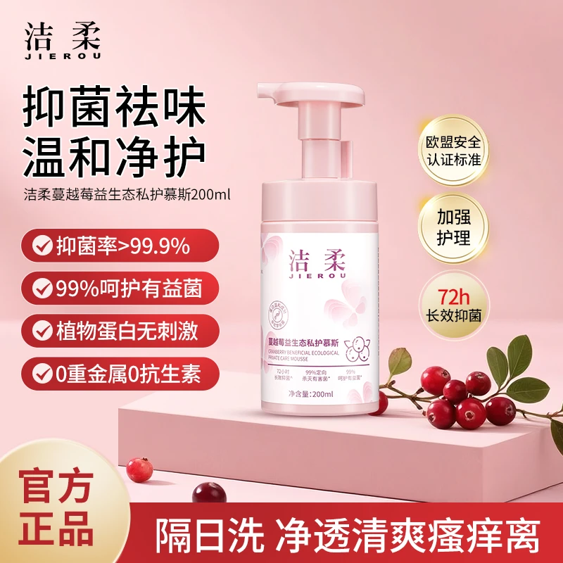 【私密护理】洁柔私处抗菌洗液清洁私密慕斯净味止痒祛味草本香氛