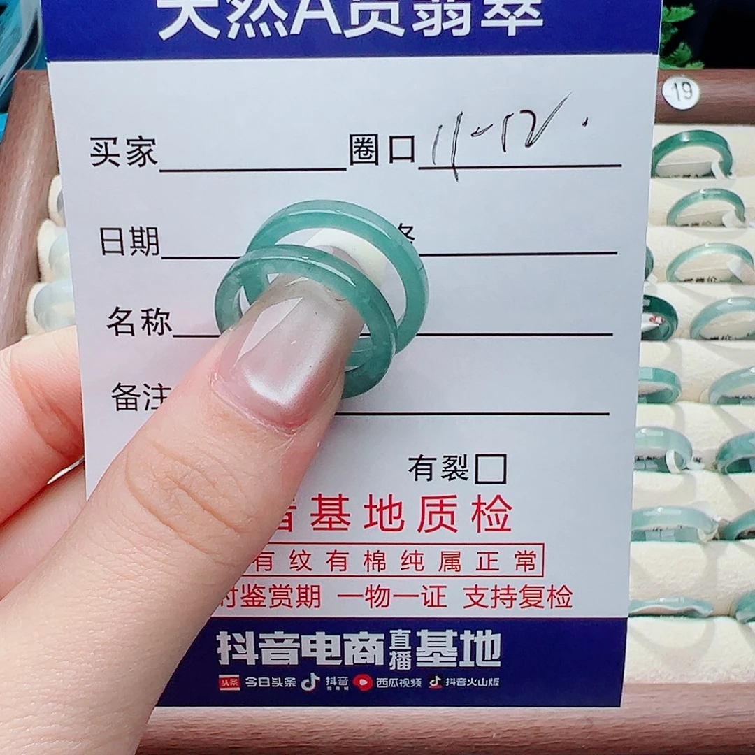 未镶嵌戒指翡翠该****仙戒指