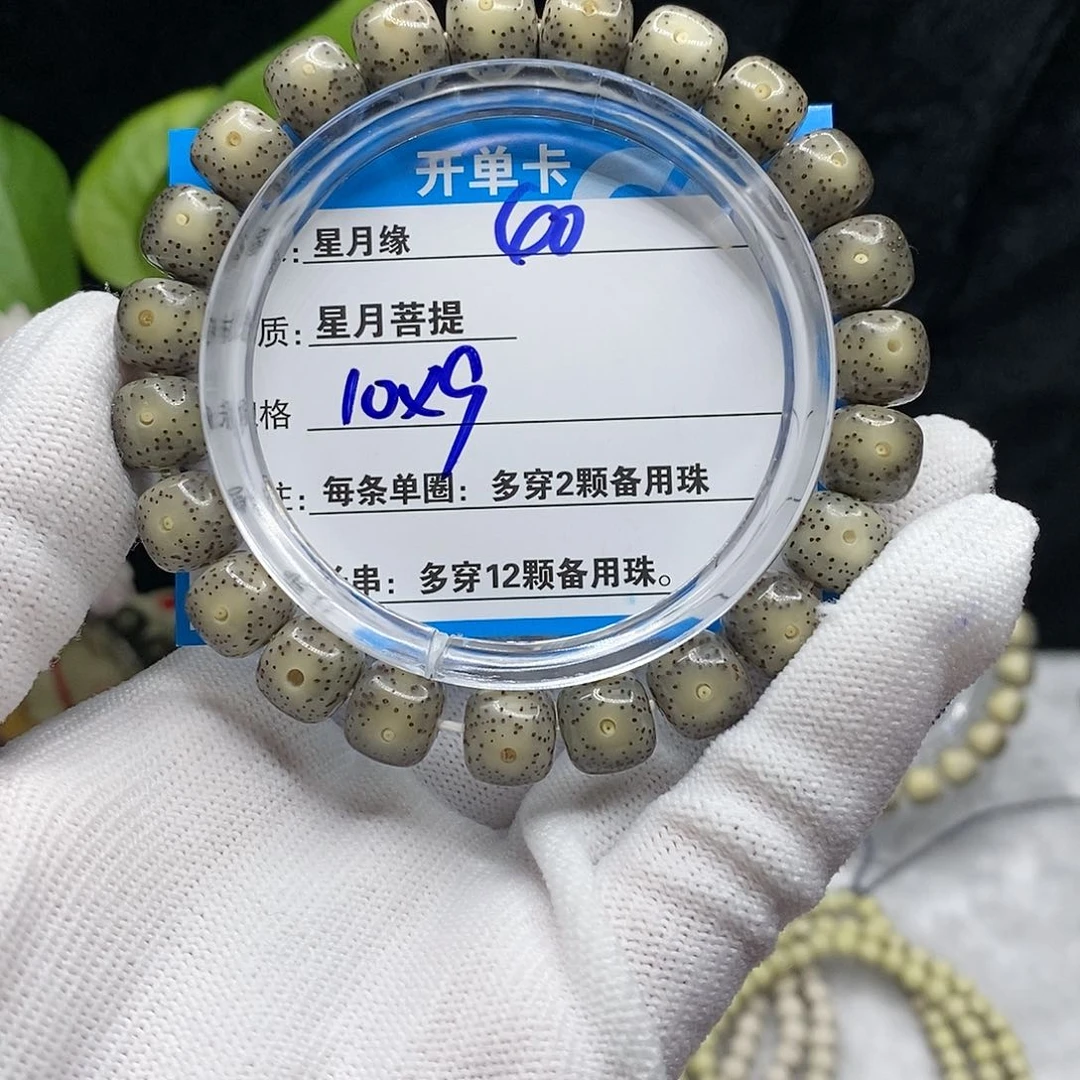 【闪购商品】吊坠星月菩提40!!’mkoioo