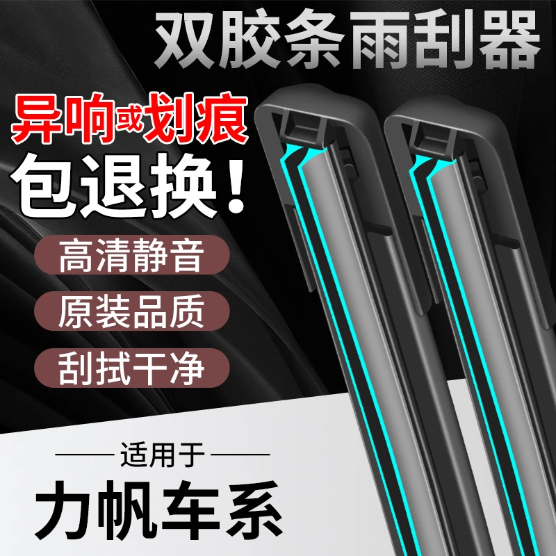 【52】适配特斯拉高品质雨刷专车专用胶条无骨雨刮器高清静音雨刮器