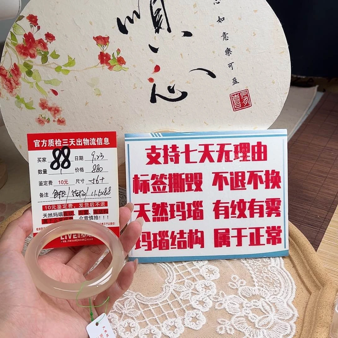 手镯玛瑙/玉髓未镶嵌火*儿
