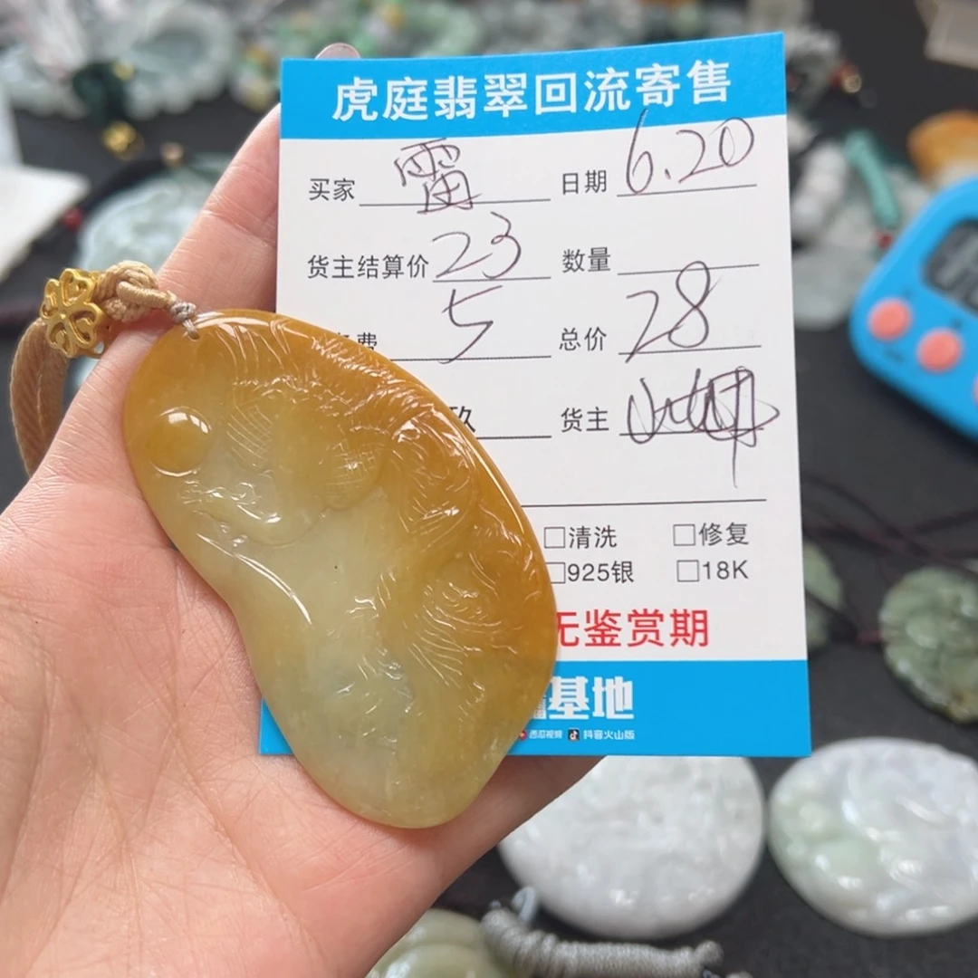 翡翠未镶嵌颈饰?*浩天然A货缅甸翡翠
