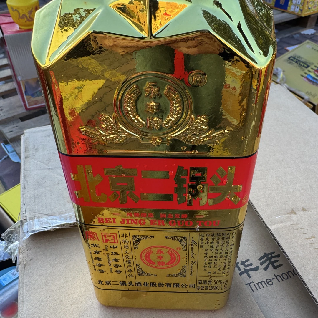 永丰精品永丰北京二锅头金砖50%vol
