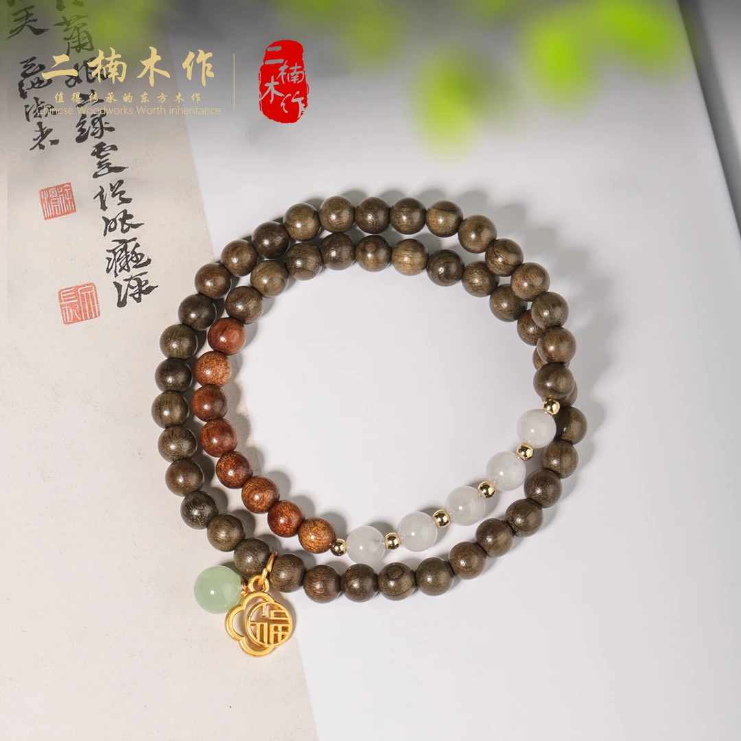 【二楠】金丝楠木小叶桢楠乌木0.6双圈设计款