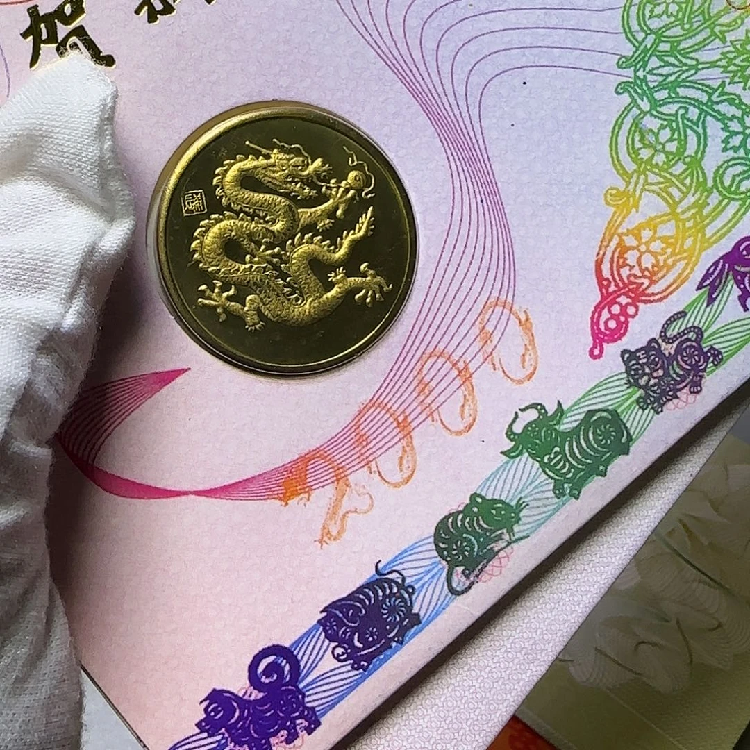 2000年龙纪念章贺卡福利