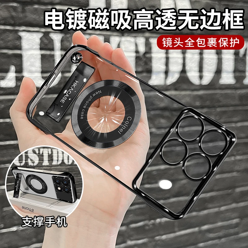 适用【红米】k70e高级感超薄电镀无边框磁吸贴电镀支架手机壳