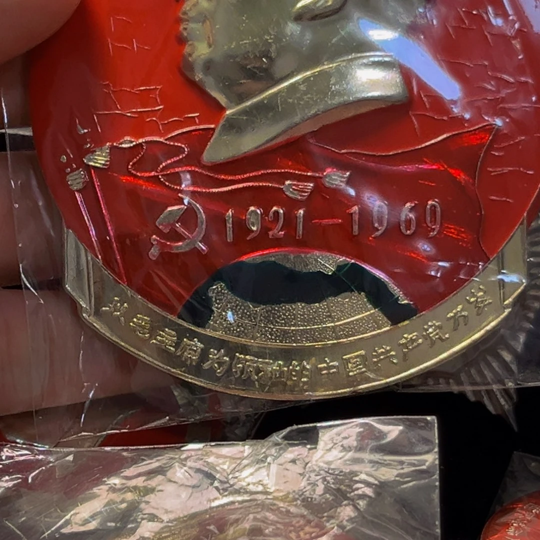 其他普通金属喜**子11111111