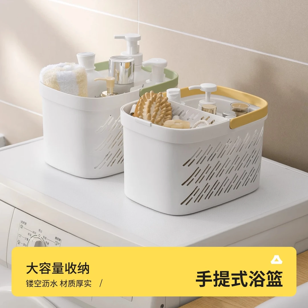 学生宿舍洗澡篮手提式干湿分离洗漱用品收纳筐手提沥水篮子沐浴筐